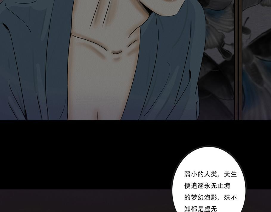 往事成魇 第41页