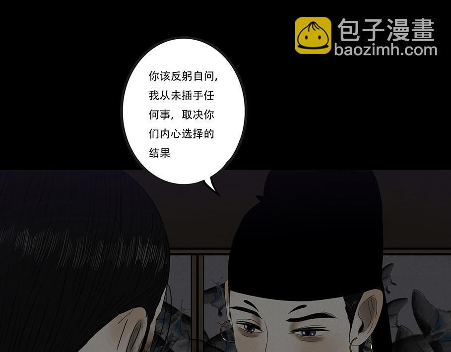 往事成魇 第43页