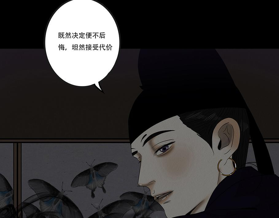 往事成魇 第46页