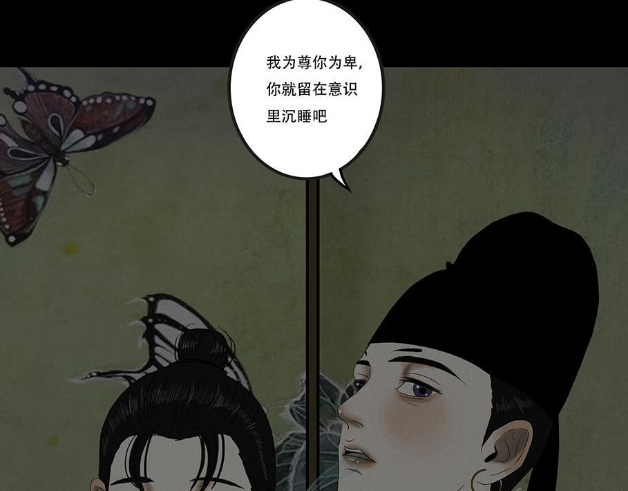 往事成魇 第49页