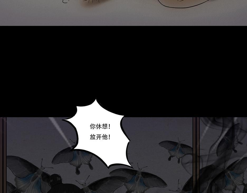 往事成魇 第52页