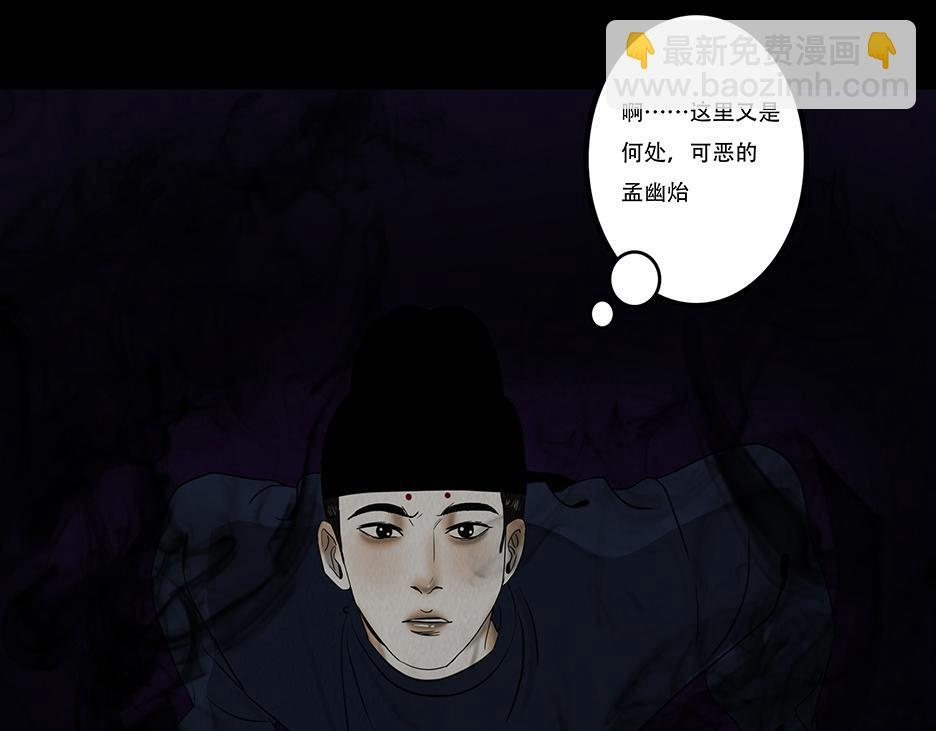往事成魇 第54页