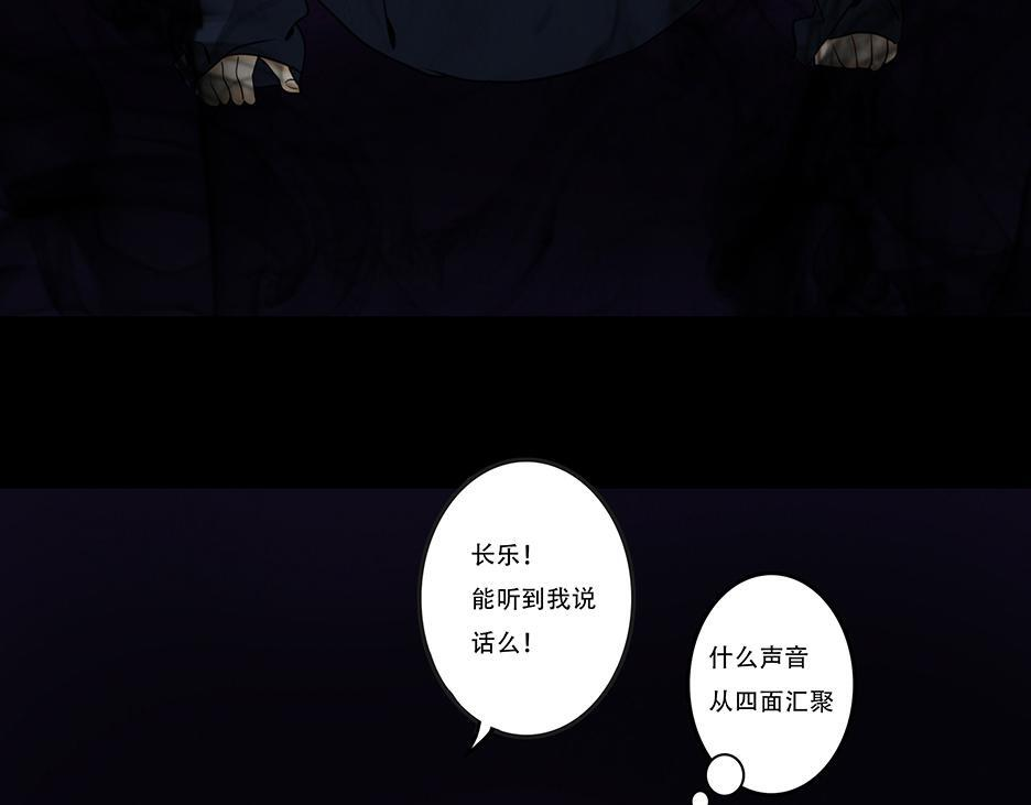 往事成魇 第55页