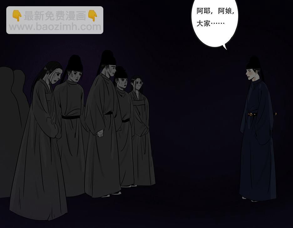 往事成魇 第59页