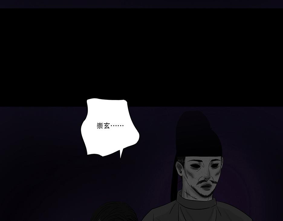 往事成魇 第60页