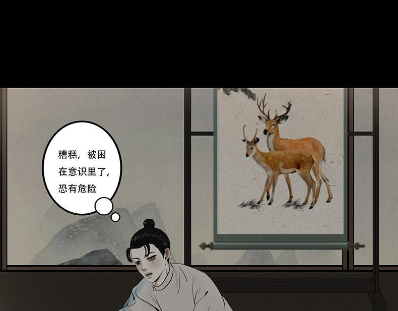 往事成魇 第64页