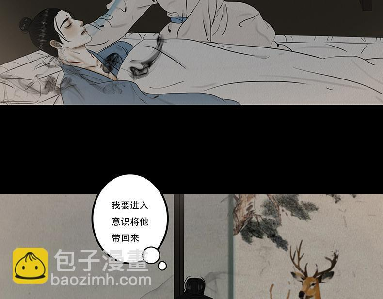 往事成魇 第65页