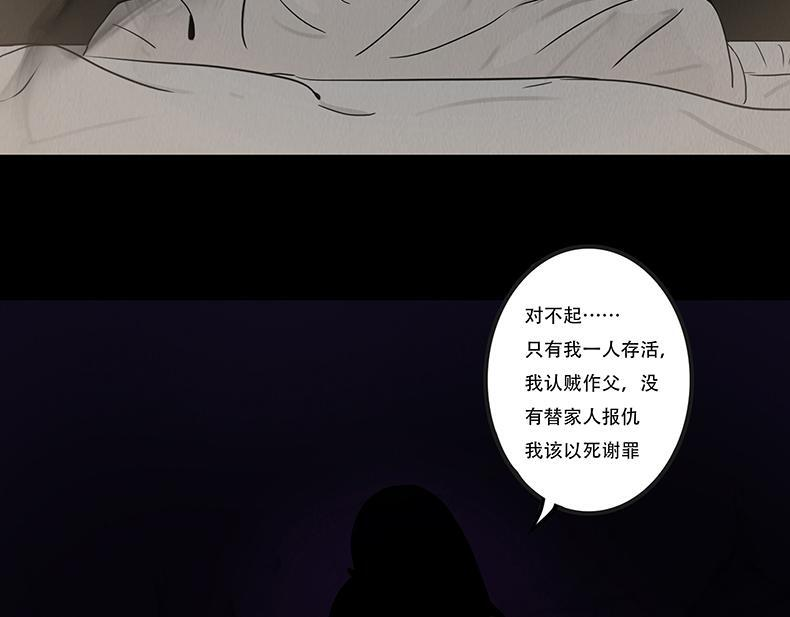 往事成魇 第67页