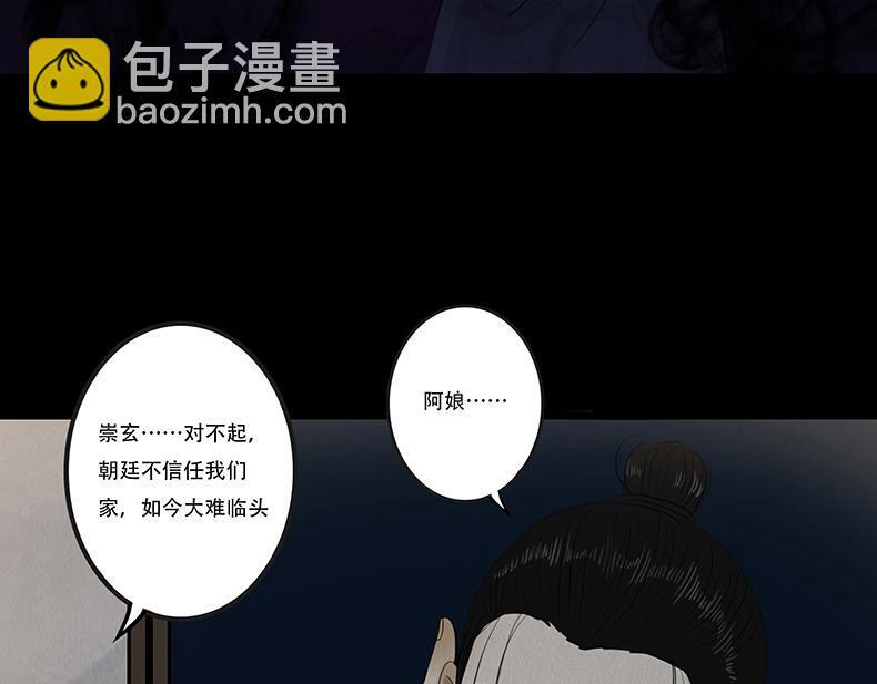 往事成魇 第69页