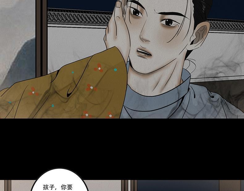 往事成魇 第70页
