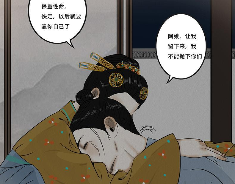 往事成魇 第71页