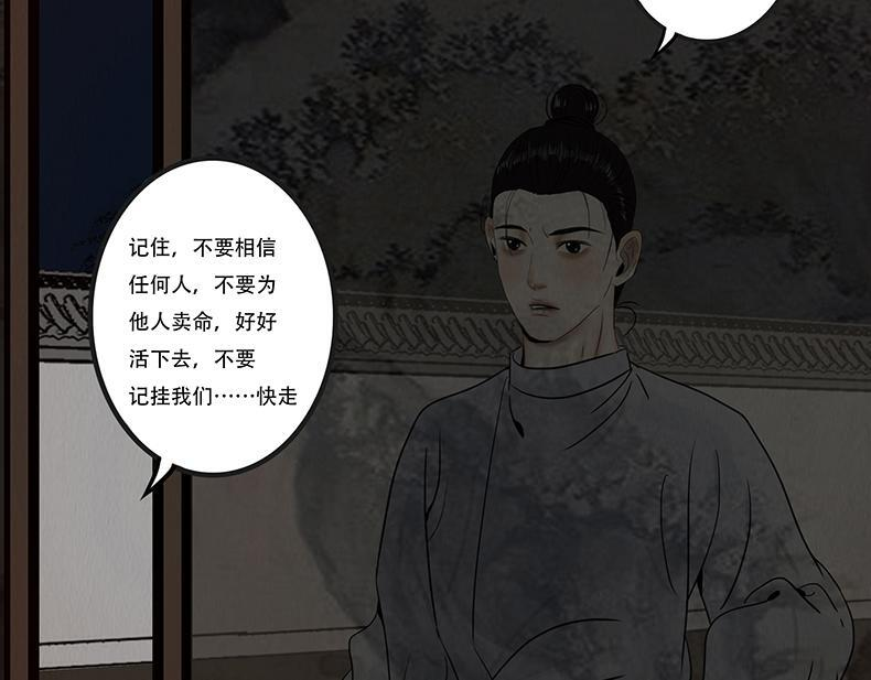 往事成魇 第73页