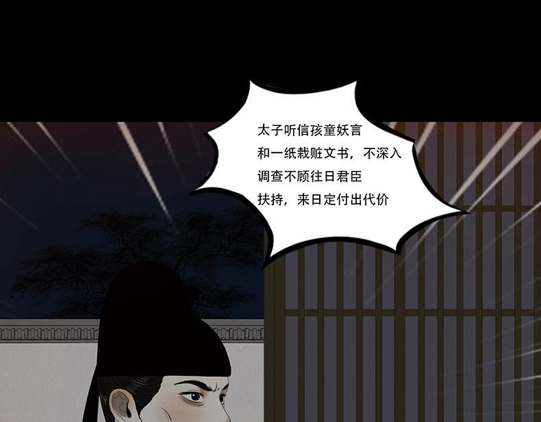 往事成魇 第76页