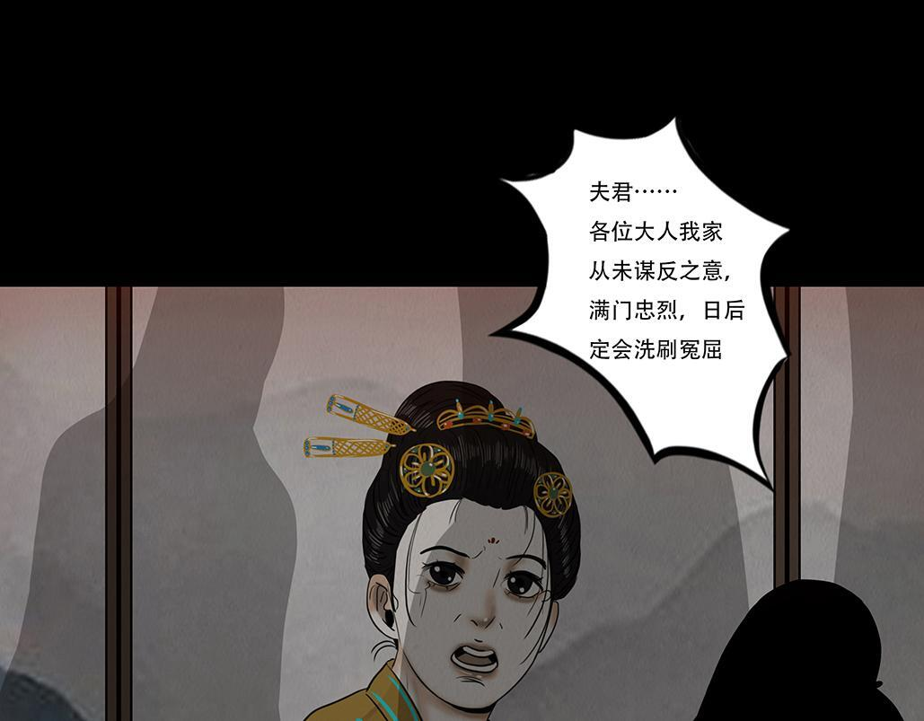 往事成魇 第78页