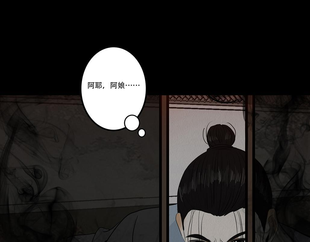 往事成魇 第81页