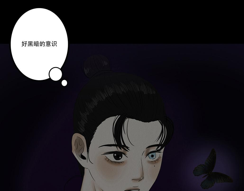 往事成魇 第87页