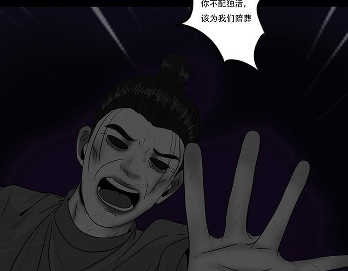 往事成魇 第91页