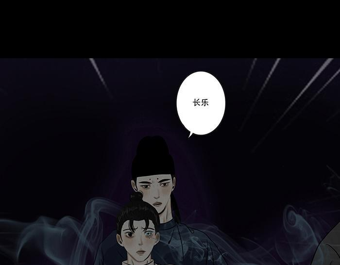 往事成魇 第94页