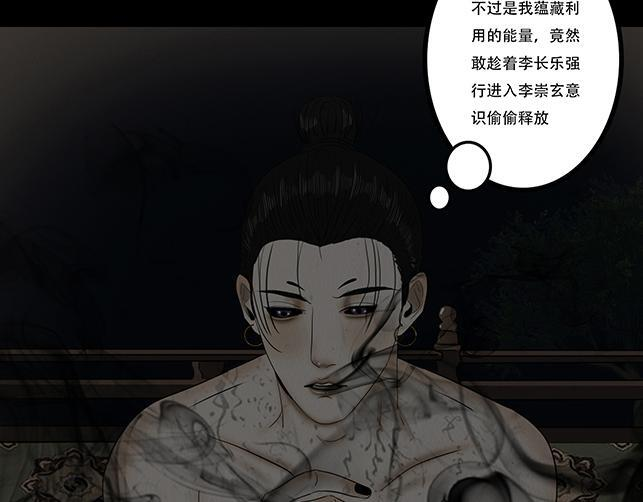 心意之乱 第6页