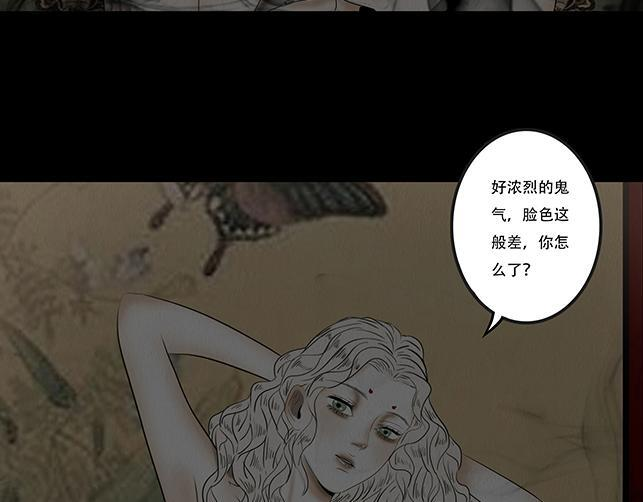 心意之乱 第7页