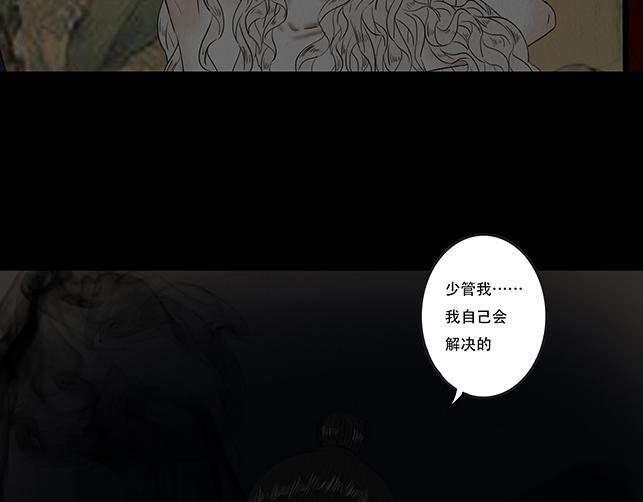 心意之乱 第8页