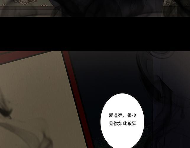 心意之乱 第10页
