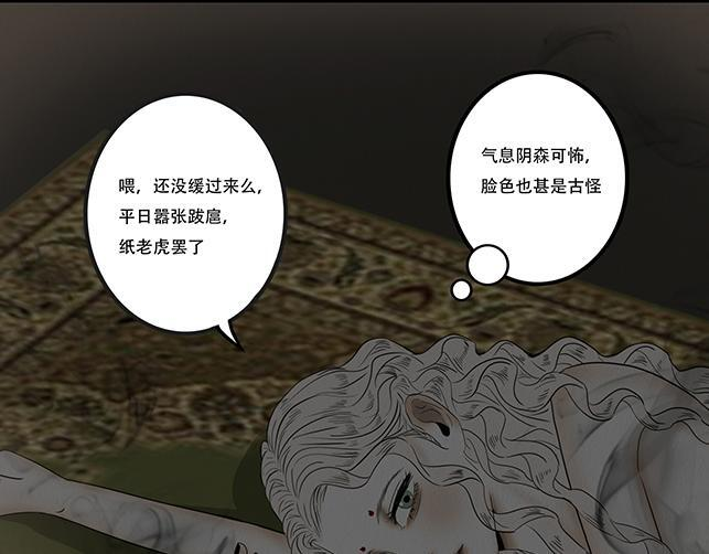 心意之乱 第16页