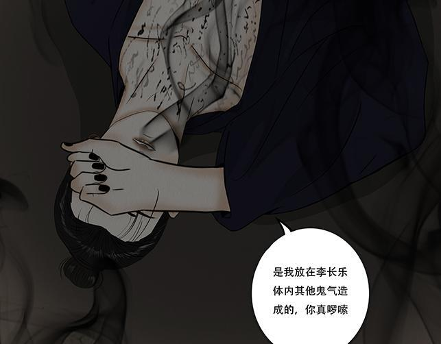 心意之乱 第18页