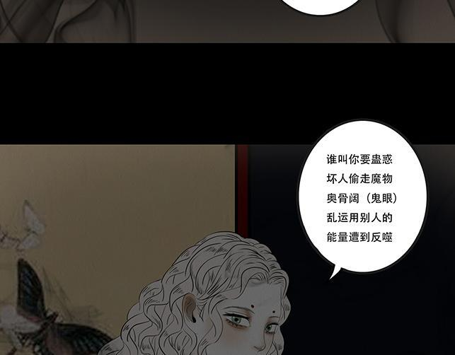 心意之乱 第19页