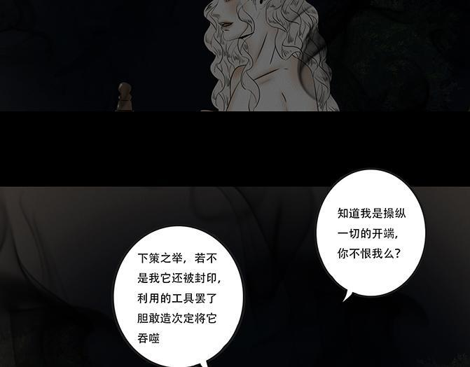心意之乱 第23页