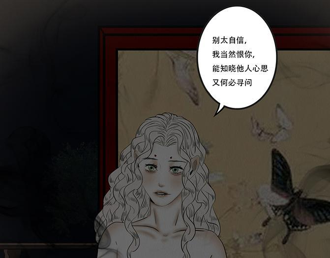 心意之乱 第26页