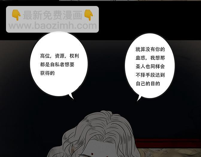 心意之乱 第27页