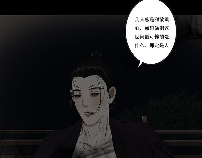 心意之乱 第29页