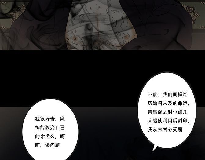 心意之乱 第30页