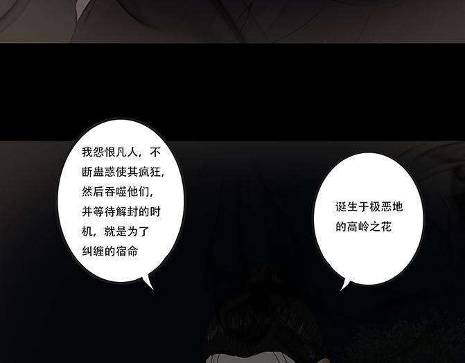 心意之乱 第32页