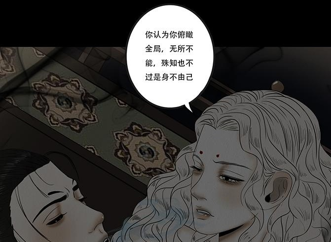 心意之乱 第38页