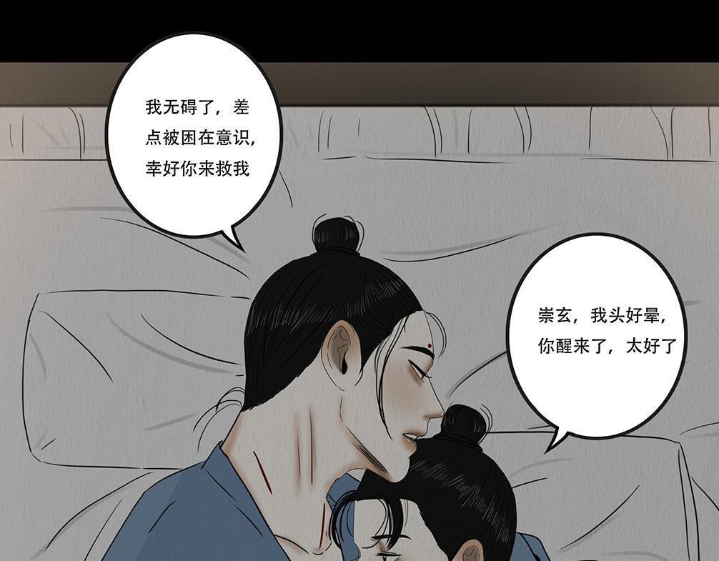 心意之乱 第44页
