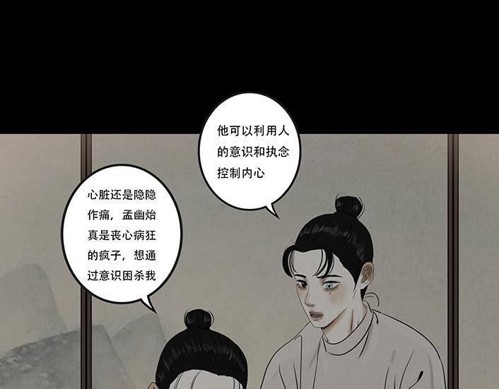 心意之乱 第51页