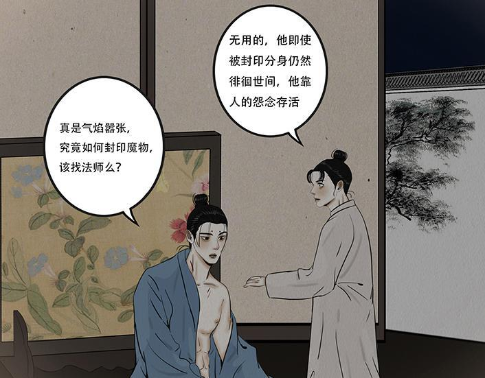 心意之乱 第53页