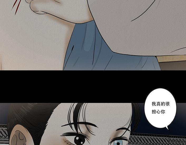 心意之乱 第55页