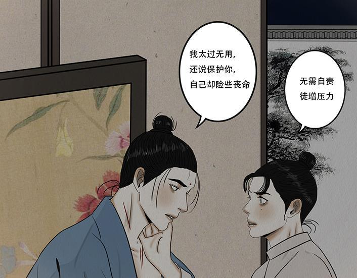 心意之乱 第57页