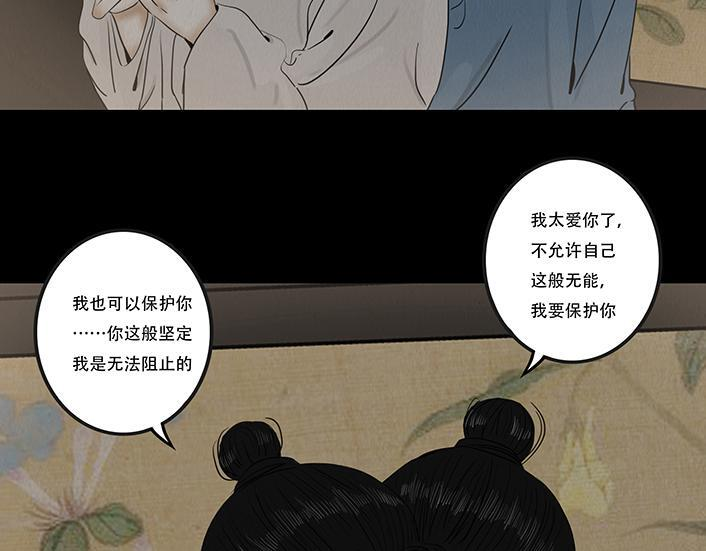 心意之乱 第61页