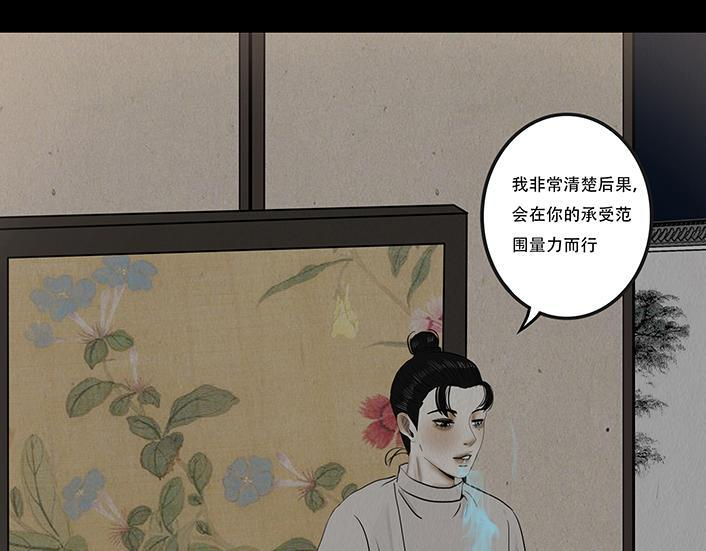 心意之乱 第63页