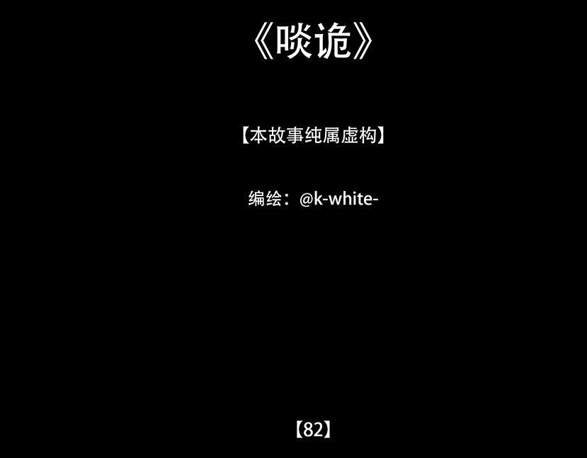鬼气恶疾 第3页