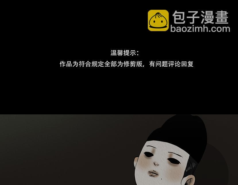 鬼气恶疾 第4页