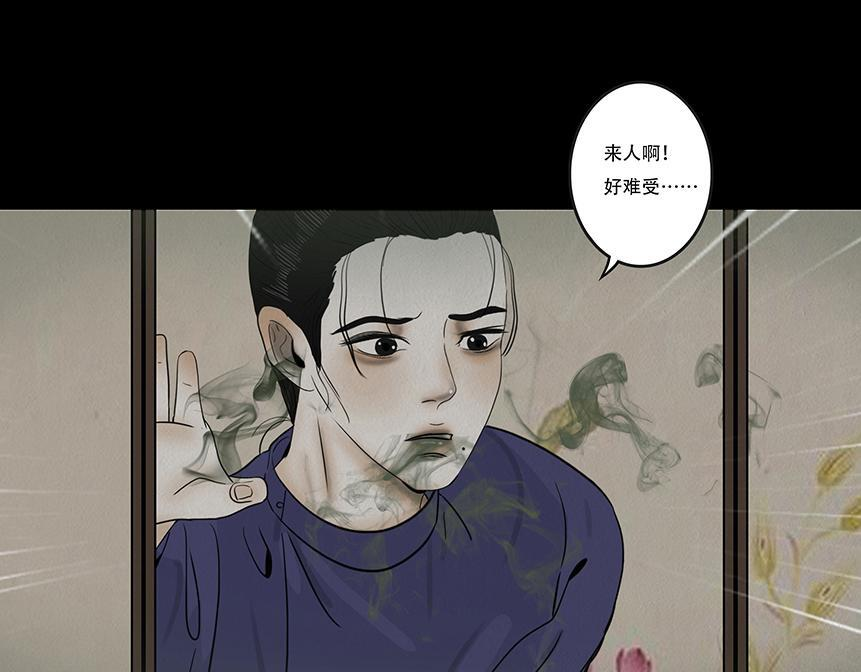 鬼气恶疾 第15页