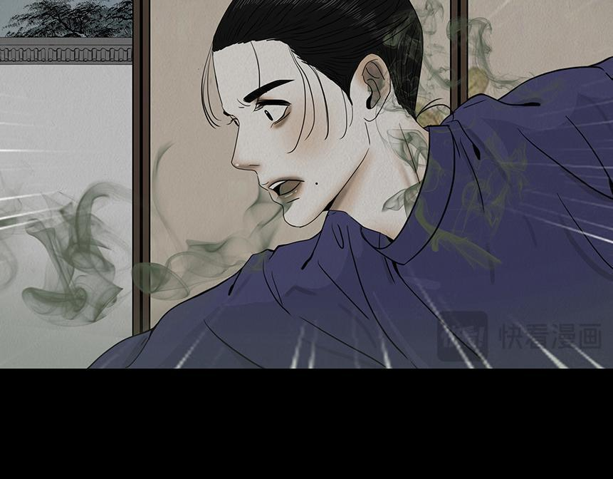 鬼气恶疾 第18页
