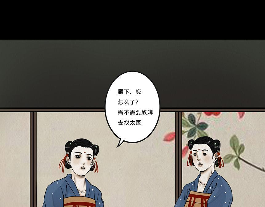 鬼气恶疾 第19页