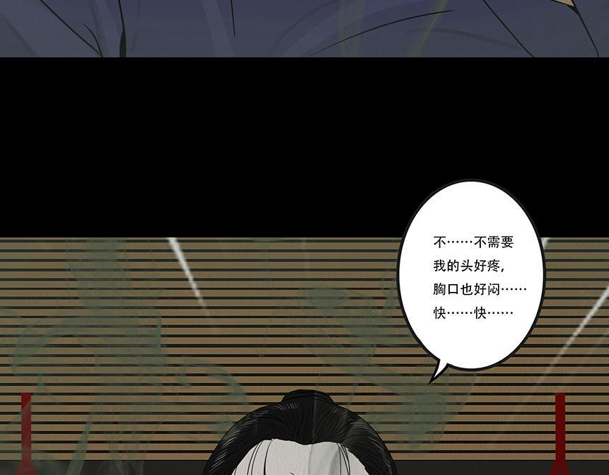 鬼气恶疾 第22页
