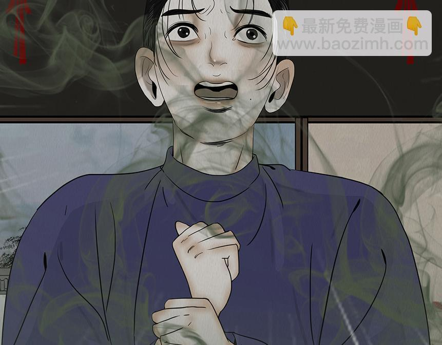 鬼气恶疾 第23页